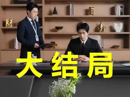 婚然心动时
婚然心动时后续
婚然心动时被救后续
婚然心动时宴会后续
婚然心动时开门后续
婚然心动时意外后续
婚然心动时怀孕后续
婚然心动时真相后续
婚然心动时真相大白后续
婚然心动时身份揭露后续
短剧婚然心动时
婚然心动时后续剧情
婚然心动时短剧演员
婚然心动时演员表
婚然心动时短剧推荐
婚然心动时短剧后续
婚然心动时短剧剧情
婚然心动时精彩片段
婚然心动时最新剧情
婚然心动时剧情
婚然心动时片段
婚然心动时演员
婚然心动时短剧
婚然心动什么时候上线
婚然心动时颜昭
婚然心动时女二
婚然心动时吻戏
婚然心动时海报
婚然心动时主演
#婚然心动时 #婚然心动时后续 #婚然心动时短剧