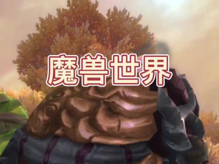 魔兽世界猎人宠物:魁麟系列-丹心魁麟昂德+魔古入侵详解-持续更新中#游戏精彩时刻 #魔兽世界 #特效 #一起玩游戏 #游戏日常 #怀旧游戏 #wow #实用 #经典游戏 #魔兽青春 #暴雪 #游戏 #猎人 #萌新攻略 #游戏 #视觉震撼 #宠物 #收集 #模型 #技能 #坐标 #魁麟 #丹心魁麟昂德 #坚韧宠物 #兽王 #锦绣谷 #魔古入侵 #复活