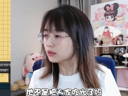 战鹰下棋惨遭水友炸鱼 #战鹰 #棋手战鹰 #围棋 #抽象