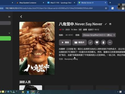 刮削海报墙解决方案#群晖 #干货分享