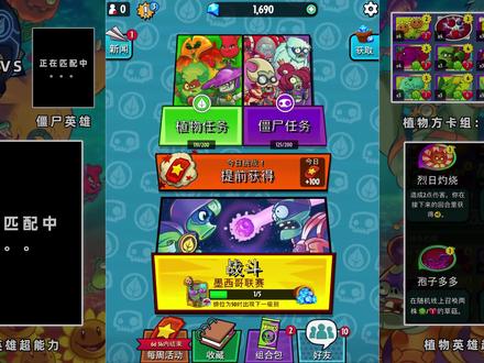 植物大战僵尸英雄:耀斑花进化狂潮