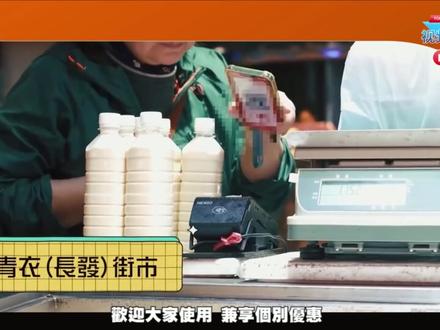 港媒报道:香港「现金」沦为「废纸」? 香港街市档贩拒收现金!