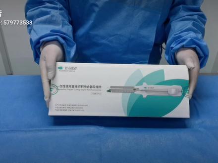 芸众医疗直线切割吻合器#微创手术 #吻合器 #直线吻合器
