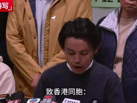 五千年太遠,五十年太近🇭🇰#香港 #香港民主党 #民主党