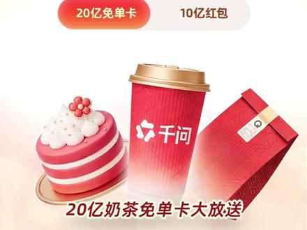 春节档电影免单攻略来啦!快来薅羊毛吧!买电影票上大麦🫰
#春节 #千问 #电影 #千问超级免单卡