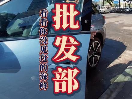好久不见,你们想我么?#海鲜 #潮汕 #高端食材