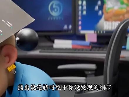 是真的吗#搞笑 #童年动画 #搞笑动画 #动画 #熊出没