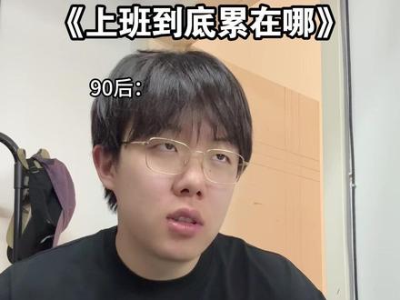 然后下班之后班主任质问你一天怎么什么都没干 (cr@邦尼农场_羊洋得意 )#一人分饰多角 #内容过于真实 #精神状态belike #打工人 #上班