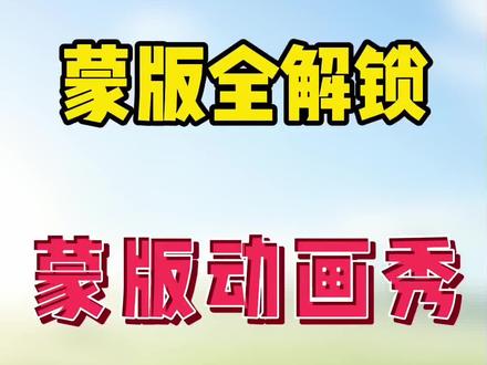 剪映蒙版关键帧动画,一步教会你
#剪映蒙版教程 #剪映关键帧动画 #剪映丝滑转场 #剪辑新手教程 #零基础学剪映