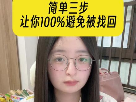超自然防找回只需要简单三步! #超自然行动 #超自然行动组