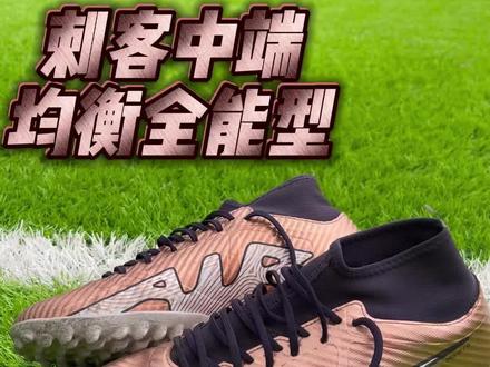 刺客15ACADEMY——小六边形球鞋!|刺客15中端实战测评