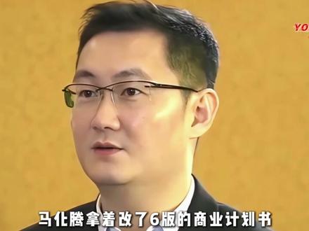 曾经一度狂到想用Q币发工资,做游戏被骂“毁掉下一代”,还逼迫用户在360和QQ之间二选一。#创业 #人物故事 #商业思维