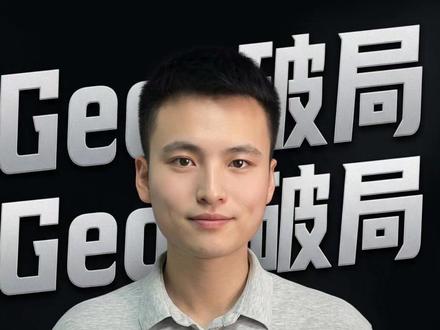 做GEO优化,豆包查询结果手机版和网页版结果不一样该如何调整#GEO优化 #GEO源码 #GEO贴牌 #GEO运营 #豆包广告
