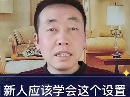 新人开播一定要学会设管理,人都喜欢存在感,我们就投其所好给设个管理便于留住人,不会的我这个作品教会你#抖音基础