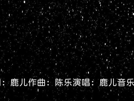 陈乐鹿儿《苍茫大地》