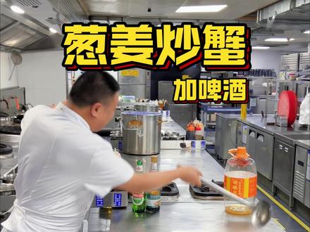 原汁原味青岛葱姜炒蟹#上流荣宴