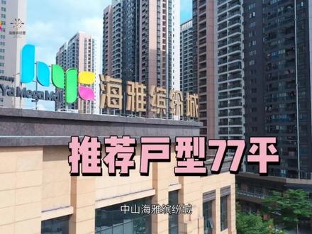 独立厨房带燃气的两房美寓,总价低,舒适度高,你心动了吗?#抖音房产 #抖音房产 #深圳买房 #网红楼盘 #薛家燕
