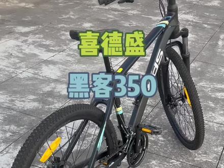 99新,喜德盛黑客350山地车。26轮径17车架。有没有喜欢的?#黑客350 #山地车