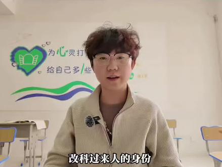 改科化学 是出路更是逆袭 入校434分复读一年,物非化组合改科化学,高考510分!不负日夜耕耘,不负师长期盼,奔赴崭新学府前程#南通复读淮安分校 #淮安高考复读学校 #淮安高考复读 #高考出分 #高考成绩