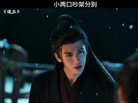谢征强吻长玉~#逐玉 #谢征强吻 #张凌赫 #田曦薇 #强制爱