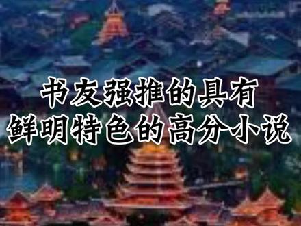 我会告诉你我就是一个来自苗疆的养蛊人么? #巫 #蛊 #小说 #网文 #苗疆蛊事 #小说推荐