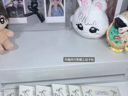 开箱四代新音荣耀随机卡包 倒霉又好像不完全倒霉 拆到奇文拍了!#开箱视频#TF家族#明星周边#开箱#小卡