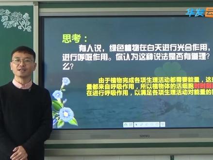 冀少冀教版生物8上-呼吸作用