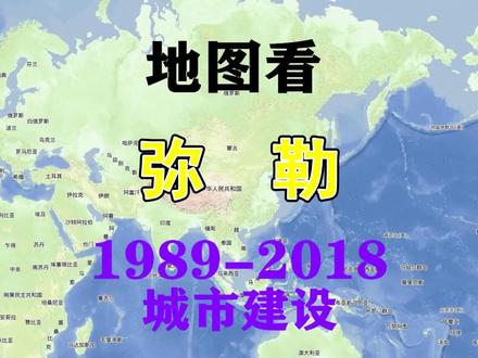 城市速度——云南红河弥勒市