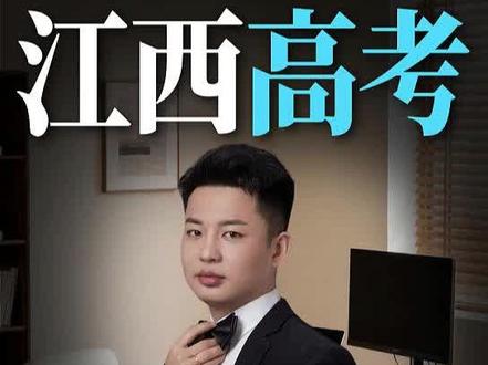 江西物理组660分,这几所985值得关注! #江西高考 #高考分数线预测 #江西高考分数线 #江西高考志愿填报 #江西高考查分