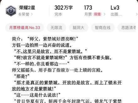 紫荆城究竟是真还是假
#小说 #已完结 #网文