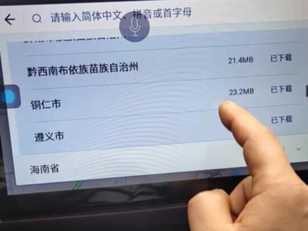 #懂车小知识 汽车安卓屏导航如何更新升级