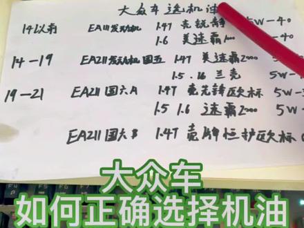 关于汽车问题,欢迎评论下方#机油保养 #修车小伙