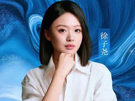 拼盘演唱会普遍遇冷,唯有徐子尧出场,场场门票秒空供不应求 #我最喜欢的明星 拼盘演唱会普遍遇冷,唯有徐子尧出场,场场门票秒空供不应求#徐子尧 #徐子尧xuzy #最喜欢的女歌手 #永州演唱会
