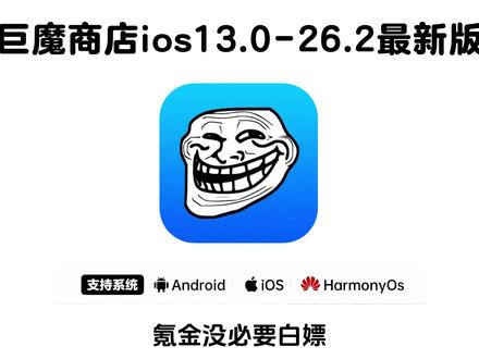 《兰草宝库》巨魔商店安装教程 #巨魔怎么下载 巨魔商店iso26.0最新安装教程来了 #巨魔怎么下载 #玩机技巧 #巨魔商店 #iphone使用技巧 ios26支持机型 ios26怎么更新 巨魔商店支持ios26.0!