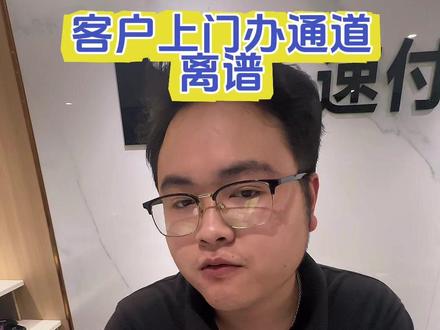 #热门 有平台可以接API #远程收款 #远程收款白名单 #异地收款码 #商户收款码