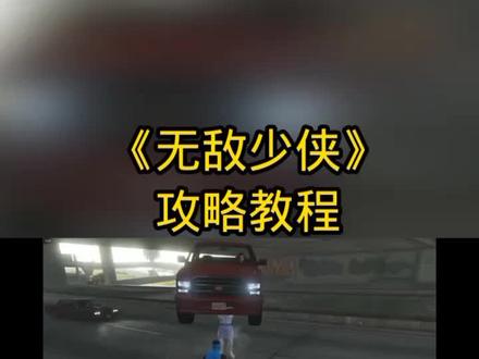 @光环助手APP#光环助手无敌少侠手游结局攻略#无敌少侠