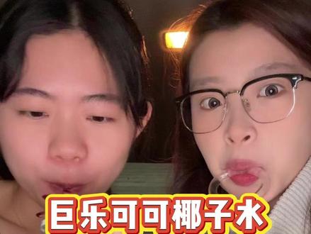 巨乐可可椰子水 比水还要便宜!到手足足5斤重!入口清润回甘巨巨巨好喝!#椰子水 #好喝不贵 #仙女都在喝什么