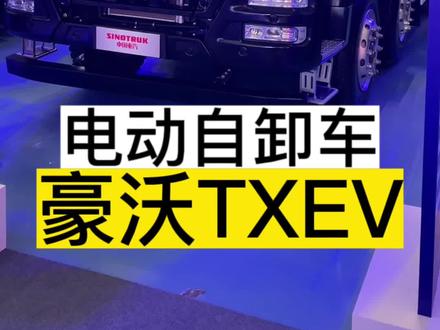新能源自卸车,一年省下不少油钱,你说工地会不会降运费#全国卡友 #货车 #卡车司机 #工地 #开货车的男人