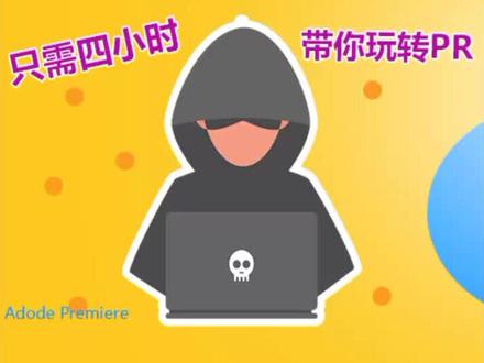 pr教程pr录音方法#视频剪辑 #pr入门 #知识分享 #pr剪辑教程