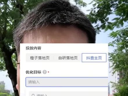 如何提升巨量引擎私信广告的效果,抖音私信广告原生描点设置,抖音广告高级在线预约工具怎么设置#抖音广告推广 #巨量引擎 #原生广告#巨量引擎原生广告 #巨量引擎私信广告
