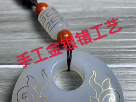 #好东西一起分享 "金银错 "金镶玉 "非物质文化遗产#纯手工雕刻