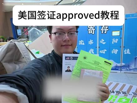 过签vlog #vlog十亿流量扶持计划 #校园vlog #大学生日常 #美国签证