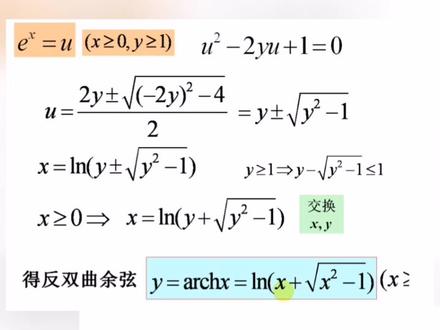 第一章第一节(高数34)
#高数课堂