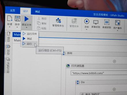 uipath一键#IKUN