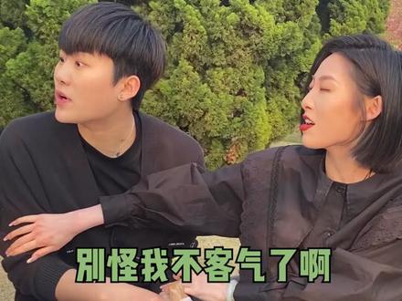 我说东北人是绿茶克星,没人反对吧#闺蜜 @小马只有一米九