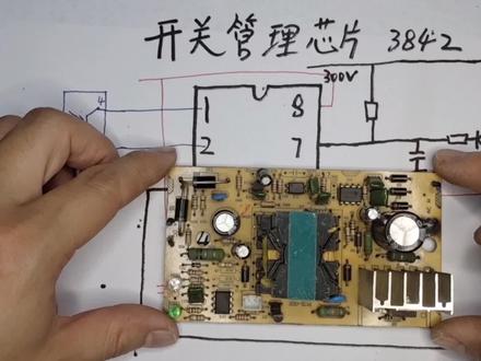 遇见更好的自己!第九天自学开关电源维修 电源控制芯片3842