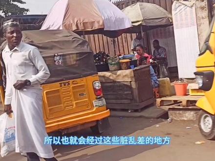 非洲特大城市拉各斯的街头记录#非洲 #尼日利亚