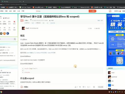 小满Vue3(实操组件layout)