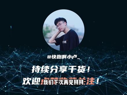 GLM-5终于来了,依旧开源大碗,我哭死 GLM-5它来了,和Claude Opus 4.6 和GPT-5.3-Codex一样,他现在也是主打长任务,超长的执行任务链。
1️⃣它能像架构师一样自主拆解复杂的系统级需求,并在长达数小时的多阶段任务中保持清晰的上下文和目标一致性。
2️⃣而现在后端同学也不用担心现在ai编程代码都是重前端了,glm5特别擅长后端架构设计,具备强大的自我反思与纠错机制,能通过分析日志、定位根因并迭代修复,直至问题解决。
3️⃣它在代码逻辑精细度和逻辑处理能力方面直接对标 Claude Opus 4.5,并且依旧开源且便宜大碗。
我准备了三个案例场景(游戏/3d渲染/网页布局)带大家一起沉浸式体验一下。
#glm5 #智谱AI #AI #AI大模型 #vibecoding