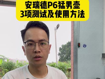 新手入坑洗车还在纠结买什么PA壶的可以看看这个 安瑞德P6猛男壶 一壶多用 玩法够多 质量好 扇面大 均匀 不开叉#PA壶 #pa壶的正确使用方法 #泡沫壶洗车专用 #洗车泡沫壶 #撸车日常